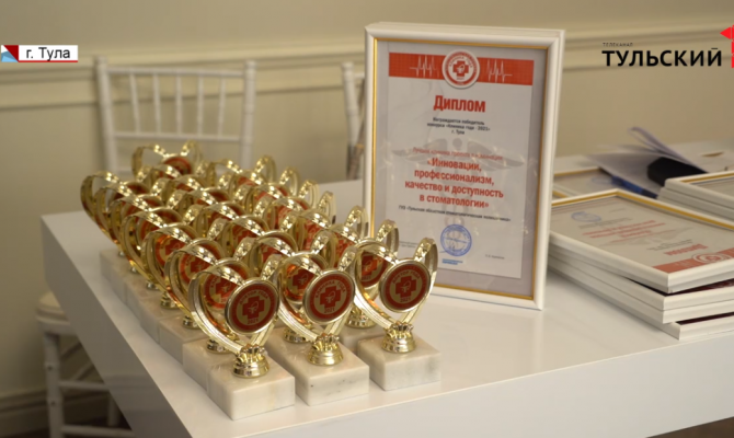 В Туле подвели итоги конкурса «Клиника года»