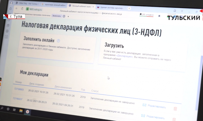 Инструкция для туляков: как получить налоговый вычет с покупки квартиры