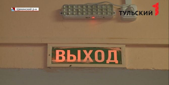 Три пожарных расчета работали в щекинской школе