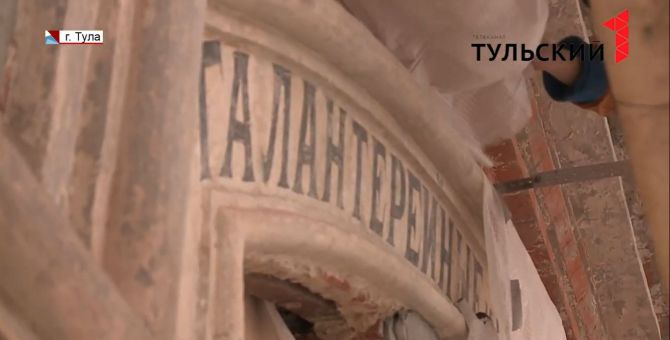 Новый облик: как меняется здание военной прокуратуры Тулы