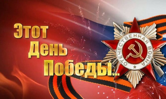 Туляков приглашают на музыкальный флешмоб «Этот День Победы»