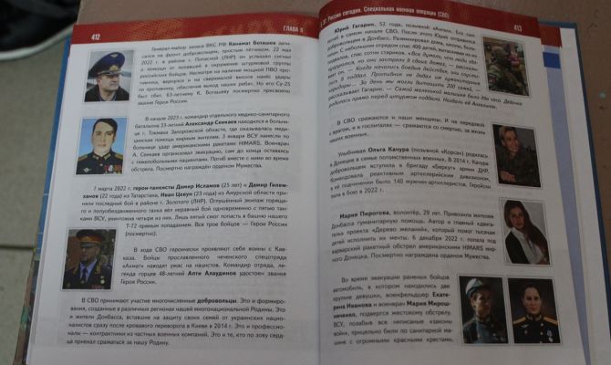 Герой СВО из Новомосковска попал в учебники истории
