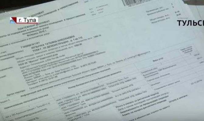 Почему тулячке приходят квитанции с "непонятными" долгами. РЕПОРТАЖ 