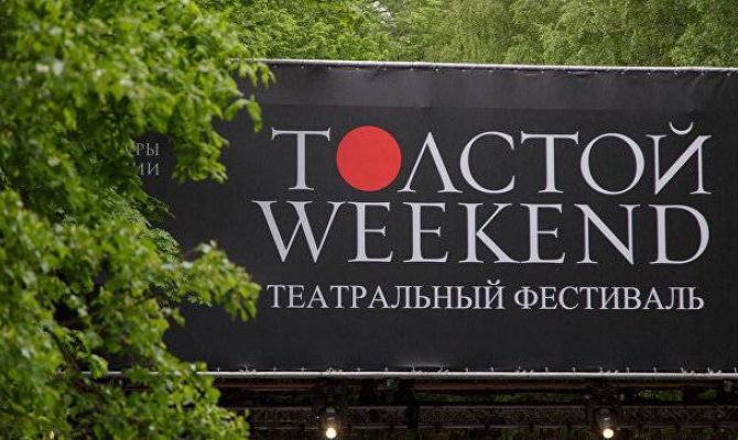 На фестивале в Ясной Поляне покажут представления с полным погружением