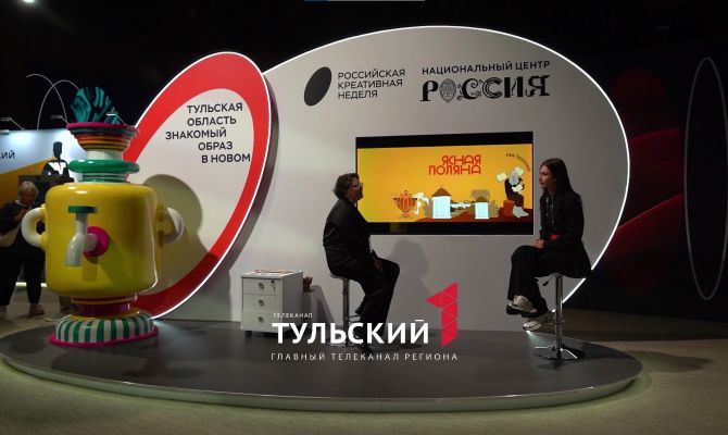 Тульская область привезла на Российскую креативную неделю огромный самовар