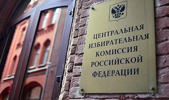 На пост президента России баллотировались 15 кандидатов