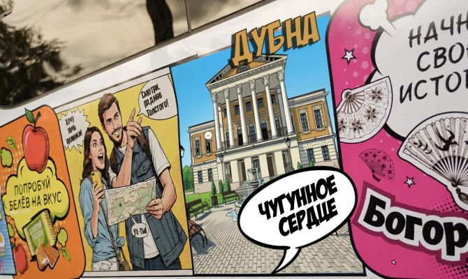 Туристический автобус привез туляков в Дубну 26 сентября 