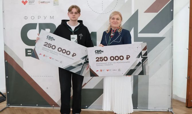 Пять ветеранов СВО из Тульской области получили по 500 тысяч рублей на бизнес