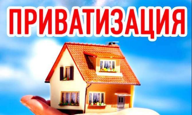 Приватизацию жилья тулякам сделали бессрочной: что это значит