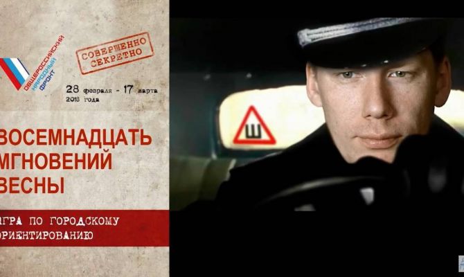 «18 мгновений весны»: тулякам предлагают стать разведчиками