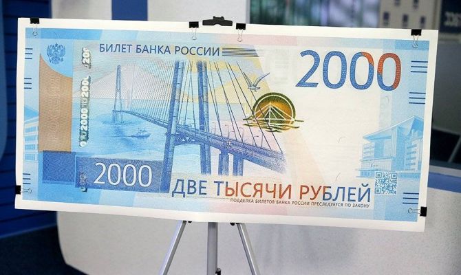 "Гознак" создал мобильное приложение для определения подлинности купюр