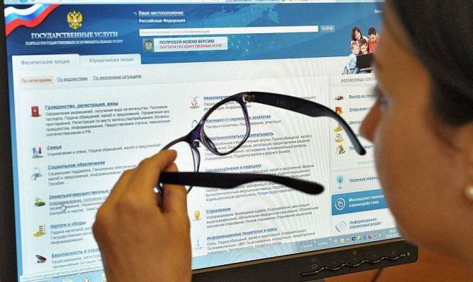 В России подешевеют электронные госуслуги