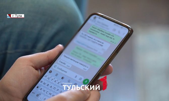 У тулячки взломали WhatsApp: почему не сработала защита