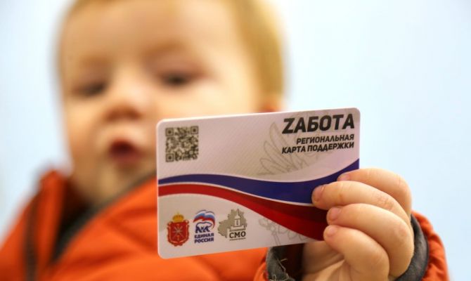 В Госдуме просят распространить тульские карты «Zабота» на всю Россию