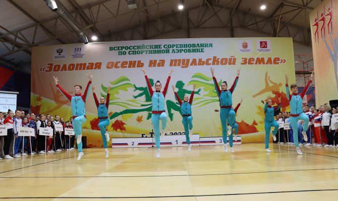 В Туле стартовали Всероссийские соревнования по спортивной аэробике