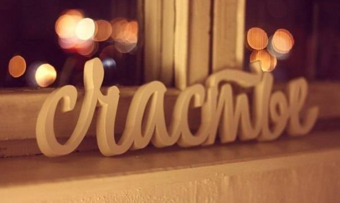 Россия поднялась в рейтинге счастливых стран