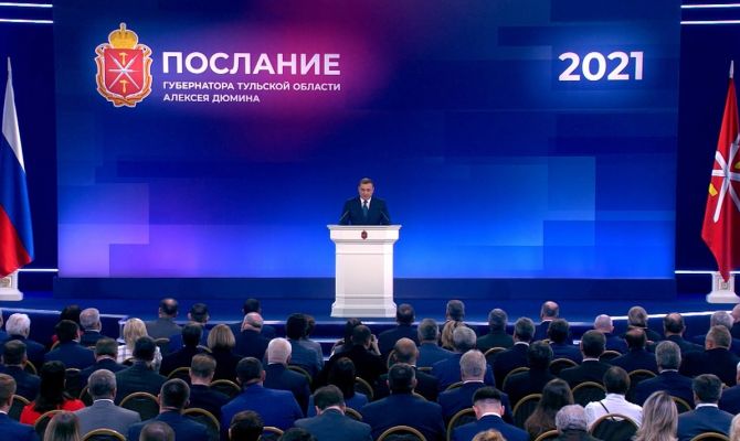 Ежегодное Послание Губернатора Тульской области: как это было