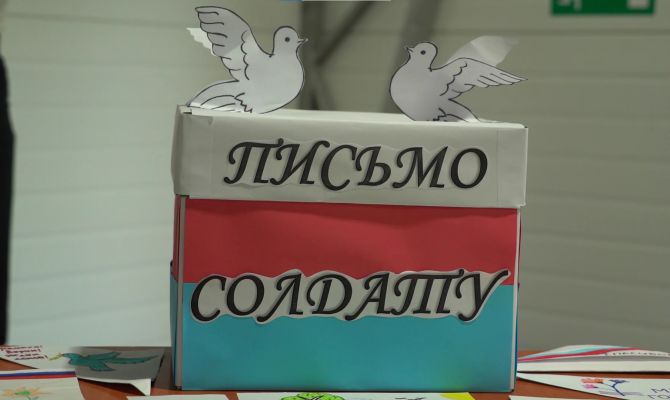 Тульские школьники написали письма участникам СВО
