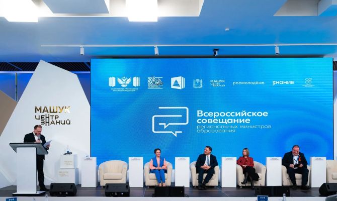 РУВИКИ представила образовательные решения на форуме Минпросвещения РФ в Пятигорске