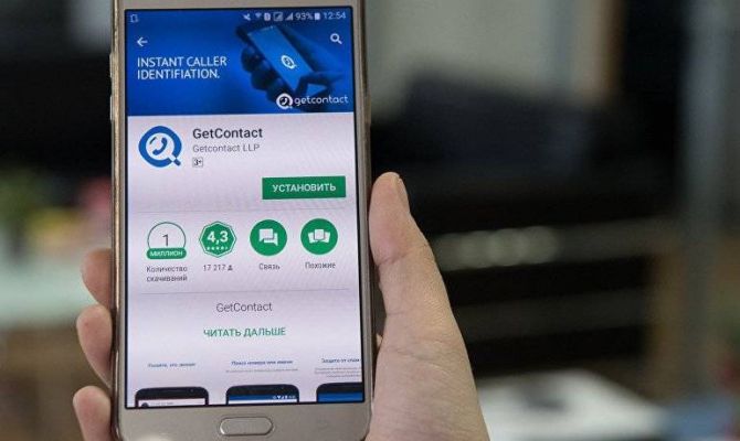 Россиян предупреждают об опасности популярного приложения