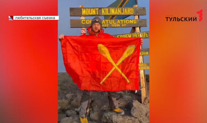 Путь к вершине мира: житель Алексина планирует покорить 7 самых высоких гор