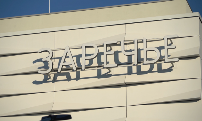 Как работает новый тульский ФОК в Заречье