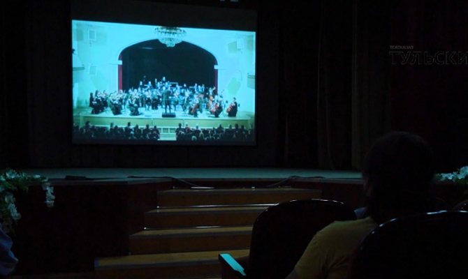 Во Дворце культуры Щекино открылся виртуальный концертный зал