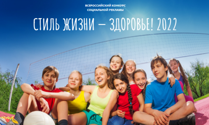 Юных туляков приглашают принять участие в конкурсе «Стиль жизни – здоровье!»