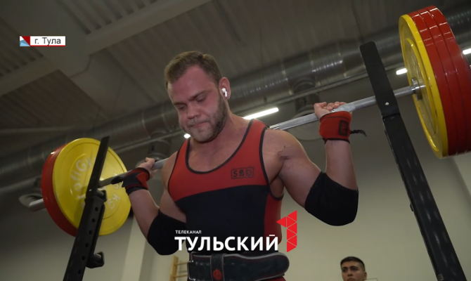 В Туле пройдет открытый Кубок области по пауэрлифтингу