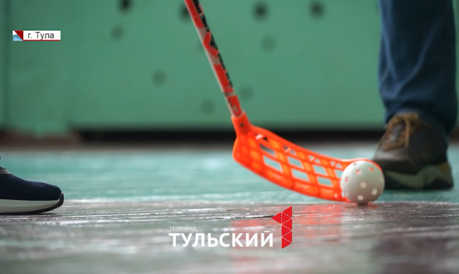 В Тульской области стартовало Первенство по флорболу