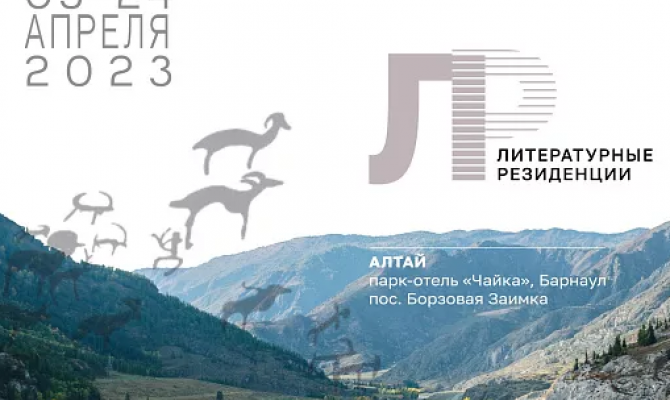 Тульских писателей приглашают принять участие в «Литературной резиденции» АСПИР