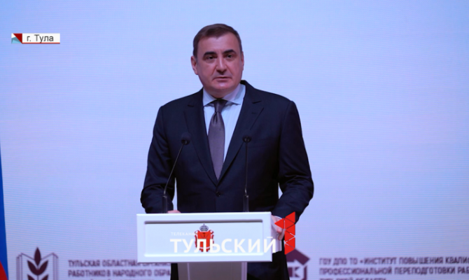 Алексей Дюмин дал официальный старт Году педагога и наставника в Тульской области