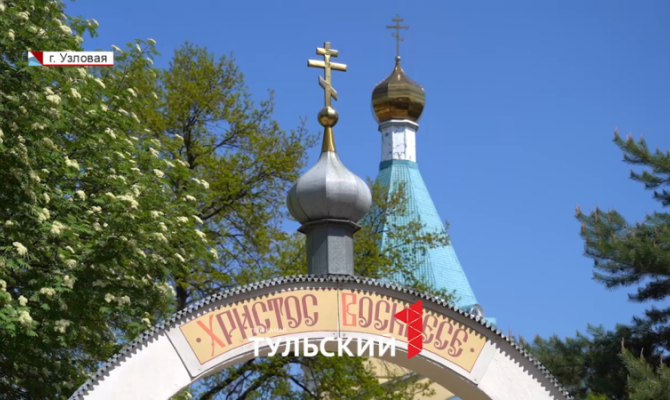 В Узловой прихожане просят помочь в восстановлении Успенского храма