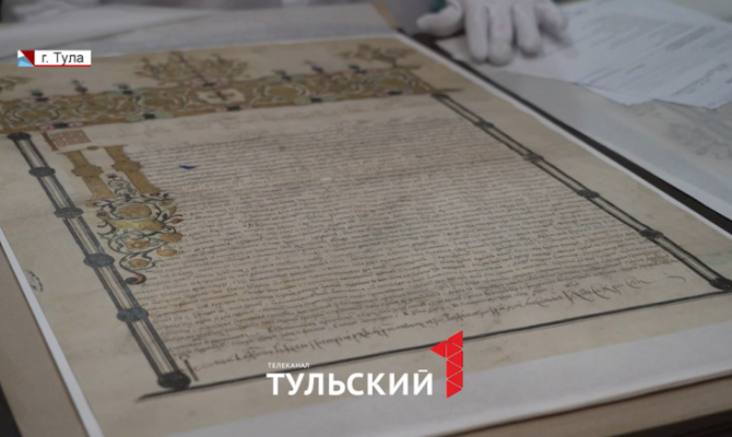 В архиве Тулы установили точную дату рождения Василия Жуковского