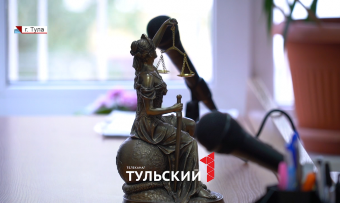 В Туле родители оказались на скамье подсудимых за обналичивание маткапитала