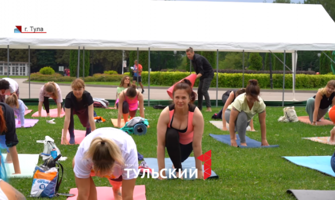 В Центральном парке туляков научили делать позу «саранчи»