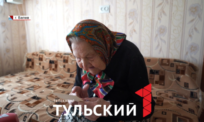 100-летняя жительница Белева раскрыла секрет своего долголетия