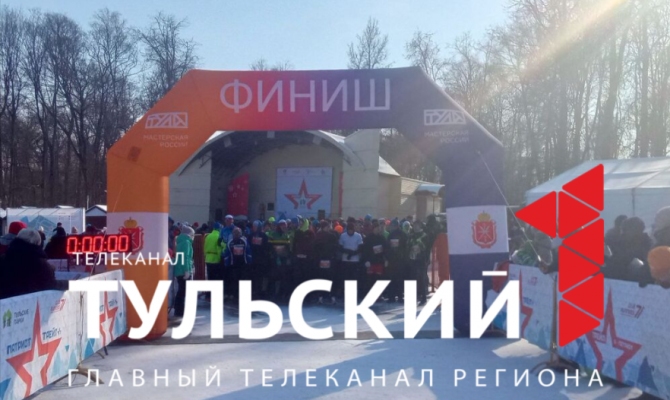 500 спортсменов приняли участие в трейловом забеге «Я-Патриот» в Туле