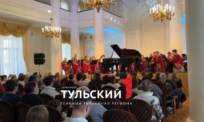 Юные музыканты из Тулы выступили с профессиональным оркестром