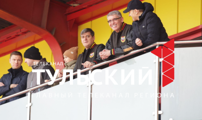 Дмитрий Миляев пришел поддержать "Арсенал" в матче с "Торпедо"