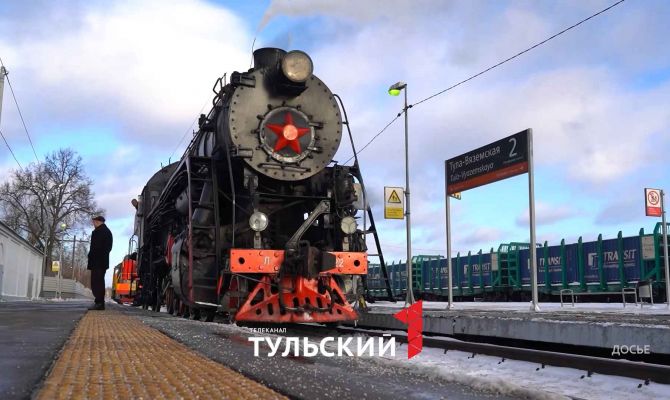 История, начавшаяся в XIX веке: как в Туле отметили День Железнодорожника