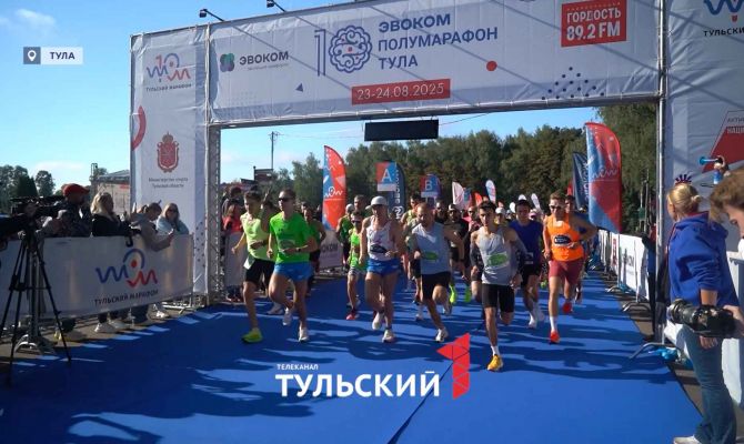 От 4 до 76 лет: как в Туле прошёл юбилейный полумарафон