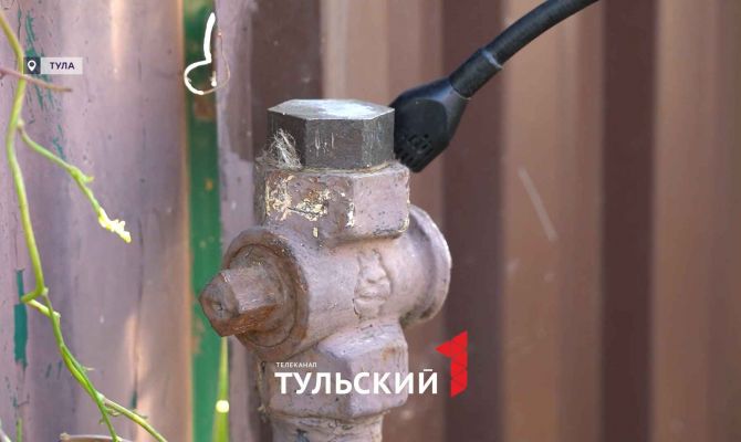 Тулякам отключают газ за две неоплаченные квитанции