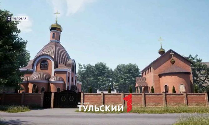 Духовное сердце Узловой: храм святой Матроны готовят к открытию