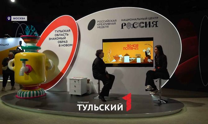 Тула презентовала формулу роста на Всероссийском форуме "Креативная неделя"
