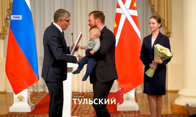 Дмитрий Миляев наградил лучших отцов Тулы медалями и грамотами