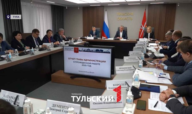 Как будет развиваться Тула: губернатор обозначил приоритеты на 2026 год