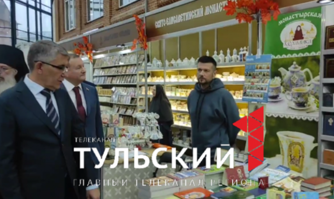 В Тулу привезли православные реликвии со всего мира