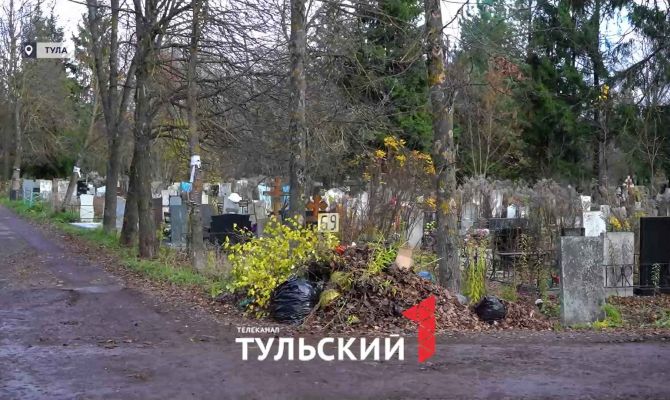 Туляки на кладбищах захламляют чужие могилы