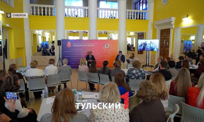 В Тульской области создадут единую концепцию развития муниципалитетов